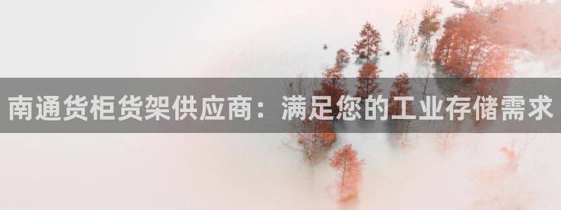 杏运体育登录