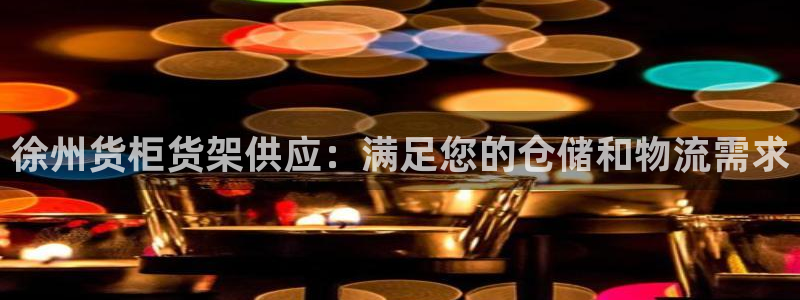 杏运体育登录