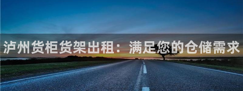 杏运汽车招商