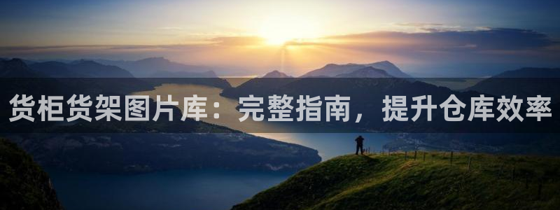 杏运平台注册登录