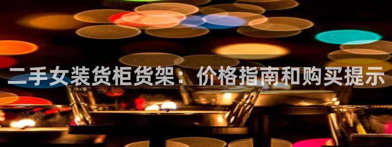 杏运汽车招商