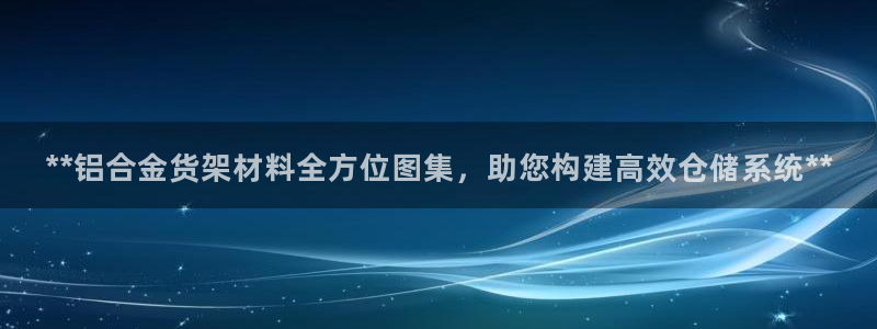 杏运新能源