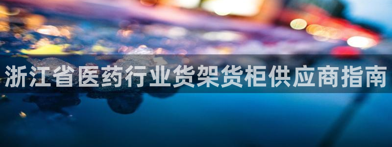 杏运注册登录地址