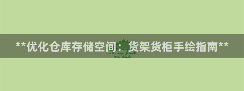 杏运新能源