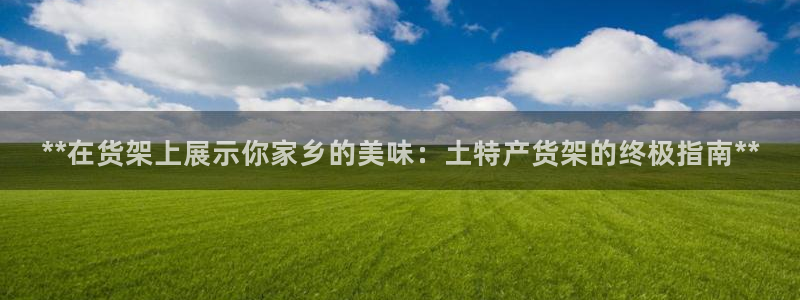 杏运体育官方网址登录