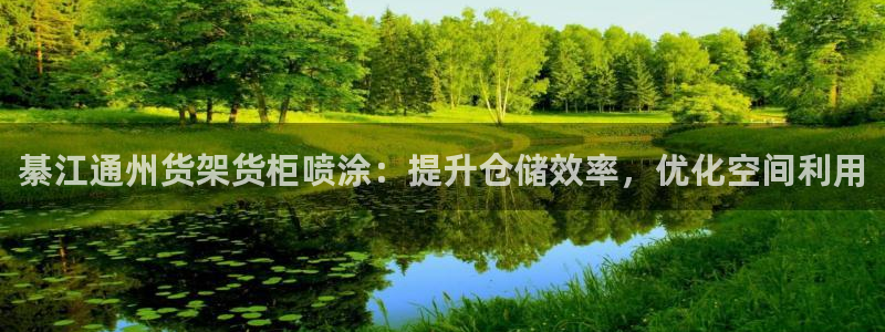 杏运体育不给出款