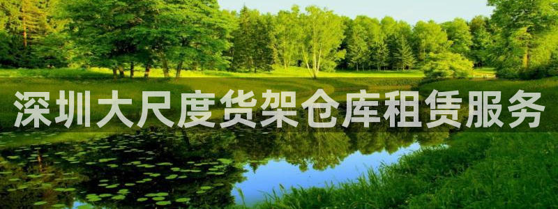杏运平台注册