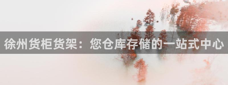 杏运平台招商