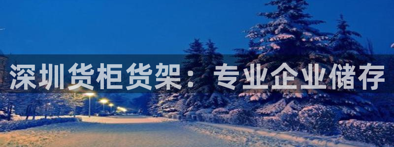 杏运平台官方网站