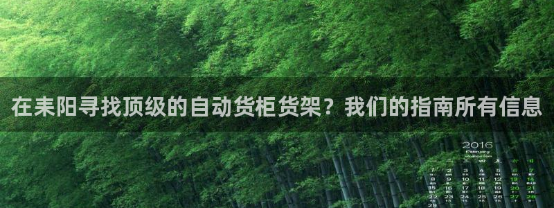 杏运娱乐官网