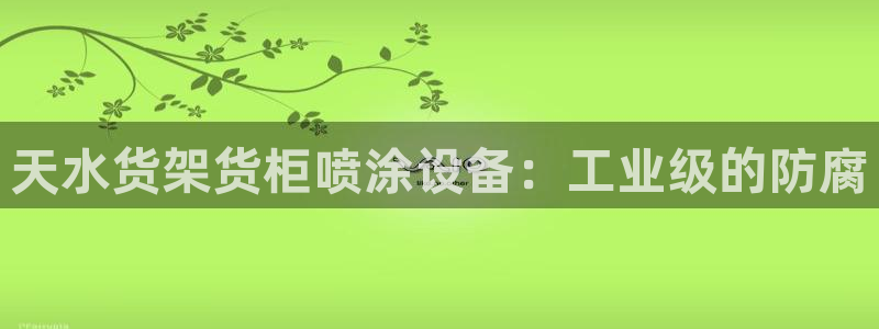 杏运娱乐平台注册地址