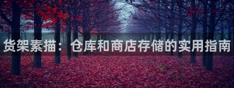 杏运注册账号