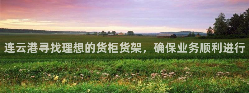 杏运体育不给出款
