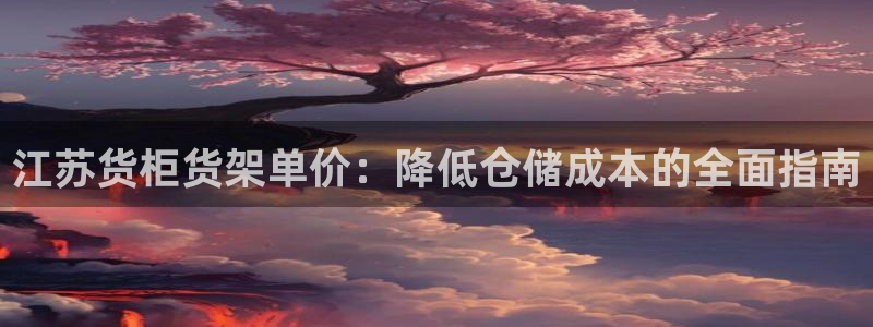 杏运注册账号