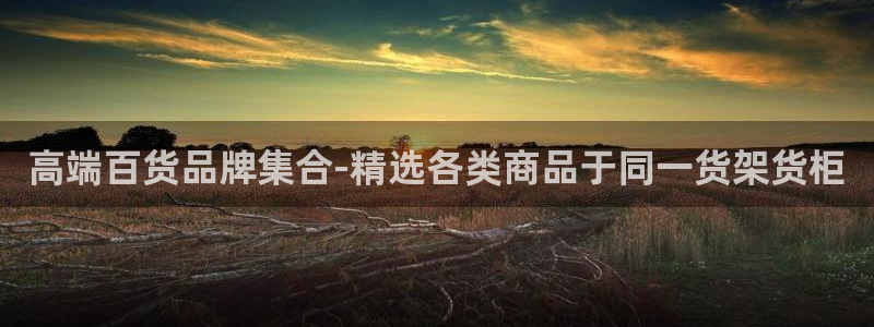 杏运平台招商