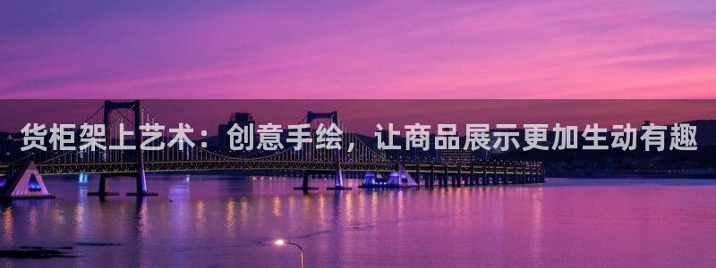 杏运登录