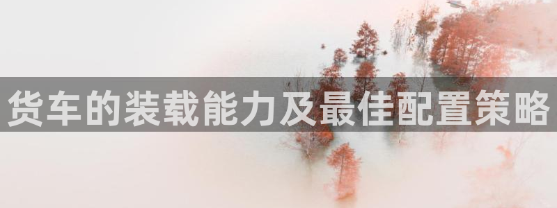 杏运平台注册登录