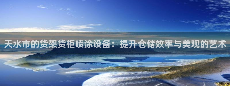 杏运新能源
