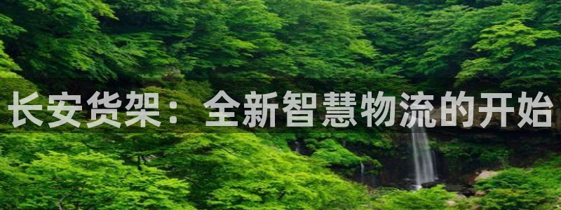 杏运平台招商