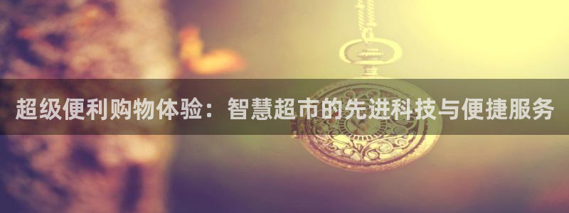 杏运登录