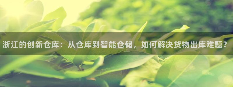 杏运娱乐平台注册地址