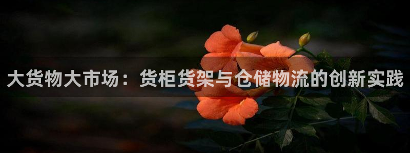 杏运平台官网
