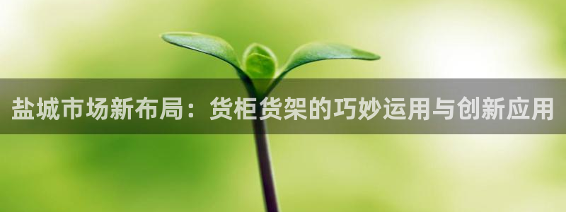 杏运娱乐官网