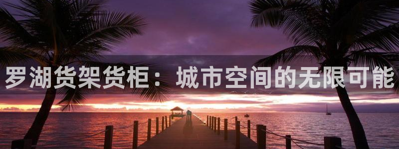 杏运平台招商