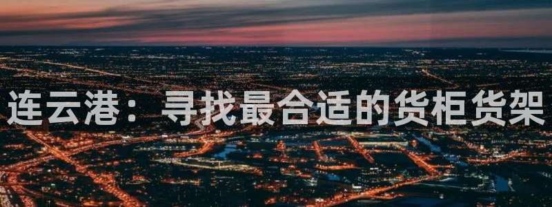 杏运体育网